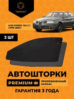 Alfa Romeo 166 (1) (1998-2007) Седан Комплект на передние двери PREMIUM